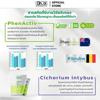 บีแอลบีเอ็ฟ BLB F สูตรใหม่ไฟเบอร์ธรรมชาติและ พรี-โพส-โปรไบโอติก | Balance F BLF บาลานซ์เอ็ฟ ร้านค้าหลักบริษัท