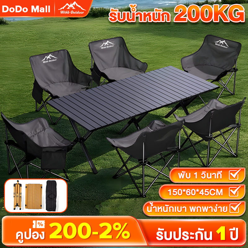 DoDo โต๊ะแคมป์ปิ้ง อุปกรณ์แคมป์ปิ้ง รับน้ำหนักได้ถึง 200กก 90/120/150CM เลือกได้หลายสี