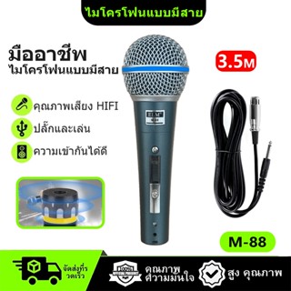ไมโครโฟน dynamic microphone ไมโครโฟนแบบมีสาย karaoke ร้องเพล…