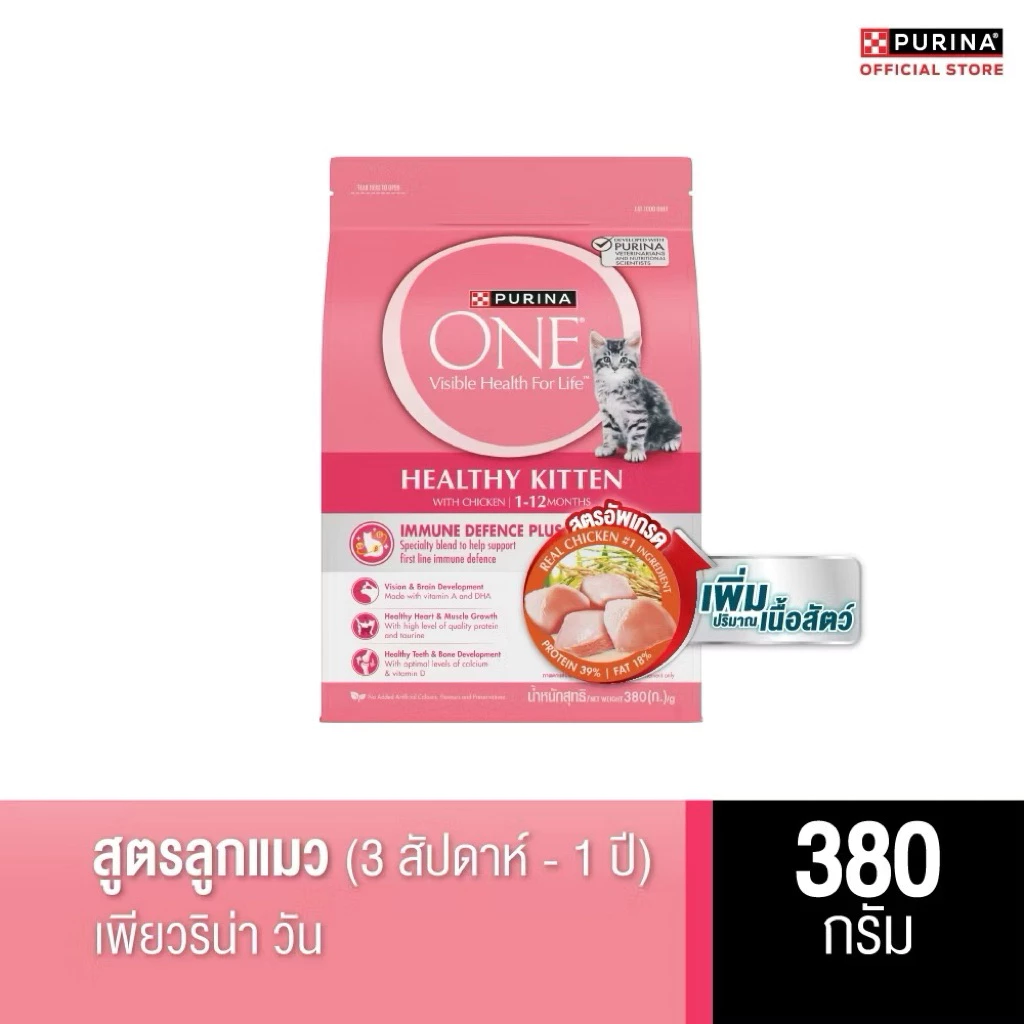 [380 g.] Purina ONE อาหารแมว ขนาด 380 กรัม