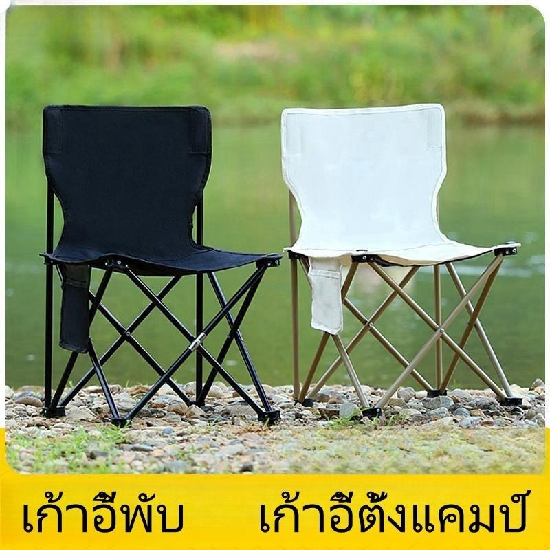 เก้าอี้สนามพับได้ [กันน้ำ+รับน้ำหนัก150kg] พร้อมที่วางแก้ว กระเป๋าหิ้ว เเข็งแรงทนทาน สำหรับแคมปปิ้ง-ปิกนิก