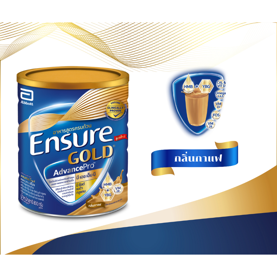 Ensure gold AdvancePro เอนชัวร์ โกลด์ แอดวานซ์โปร HBM+YBG กาแฟ 800g อาหารเสริมสูตรครบถ้วน