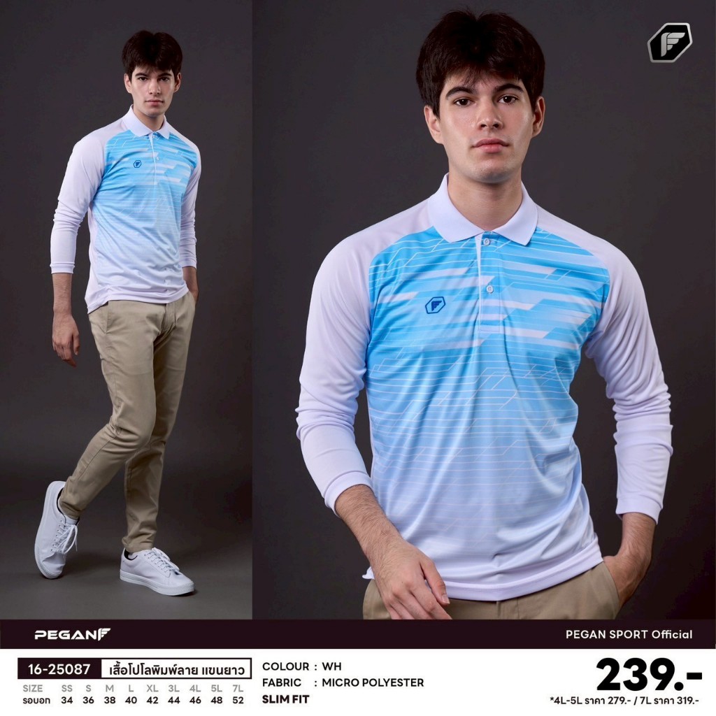 เสื้อโปโล พิมพ์ลาย แขนยาว ยี่ห้อ PEGAN รุ่น16-25087  ใส่ได้ทั้งผู้ชายและผู้หญฺิง ผ้านุ่มลื่นใส่สบาย