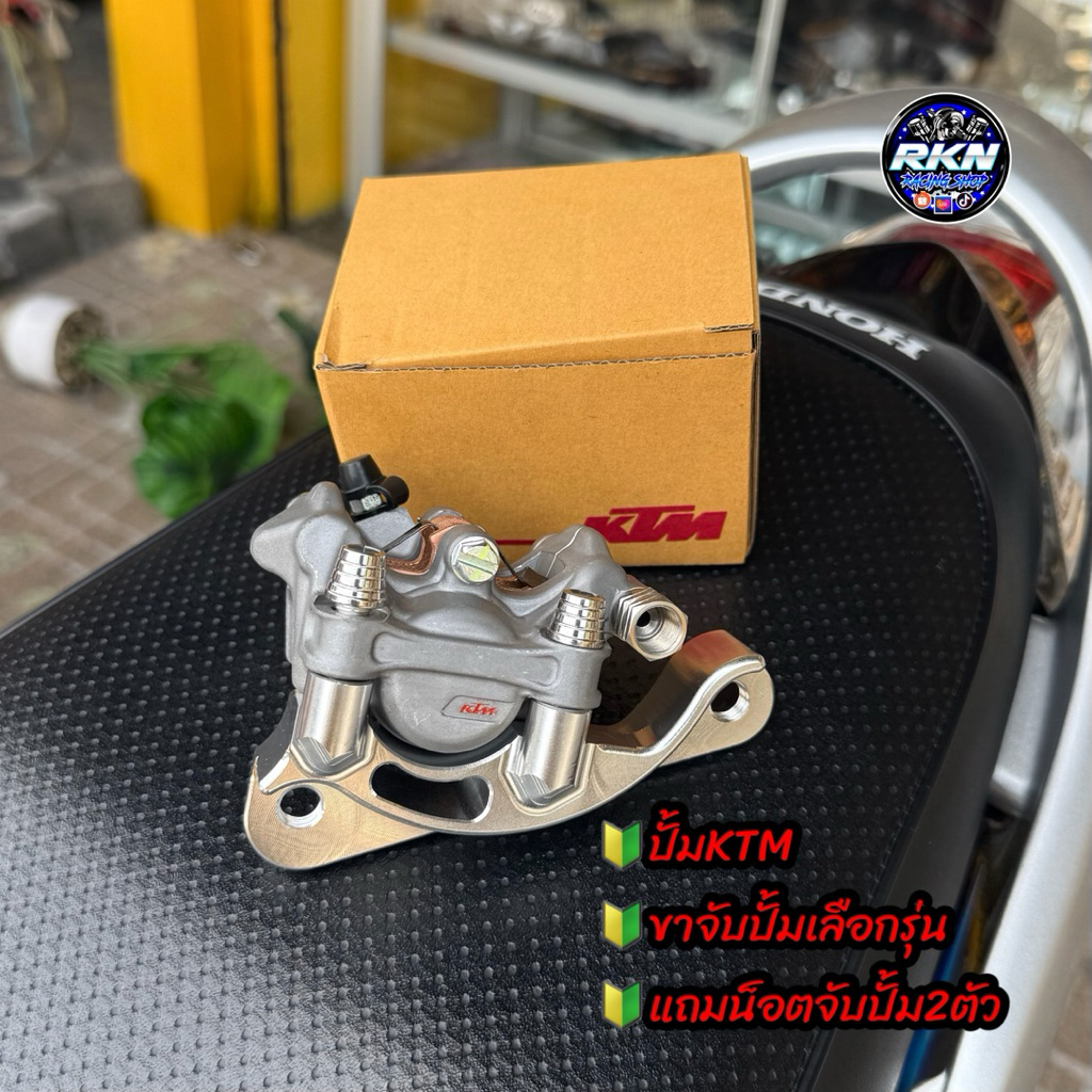 ปั้มKTM(สีเทา) พร้อมขาจับปั้ม เวฟ125/110i/SONIC/FINO/GIORNO/LEAD (แถมฟรีน็อตจับปั้ม)