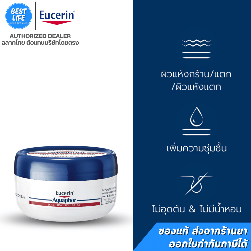 Eucerin Aquaphor SOOTHING BALM 80 ML