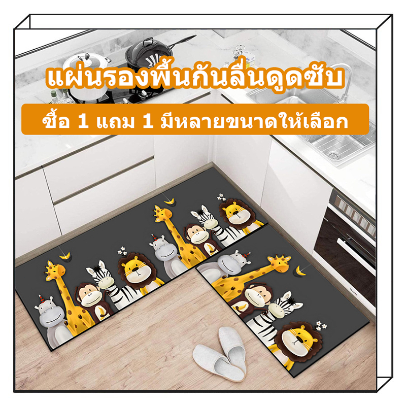 【1 แถม 1】พรมปูพื้นในห้องครัว พรมเช็ดเท้า ชุดเซ็ทพรม ดูดซับน้ำและน้ำมัน แห้งเร็ว ด้านล่างไม่ลื่น มีรูปแบบการ์ตูนหลากหลาย