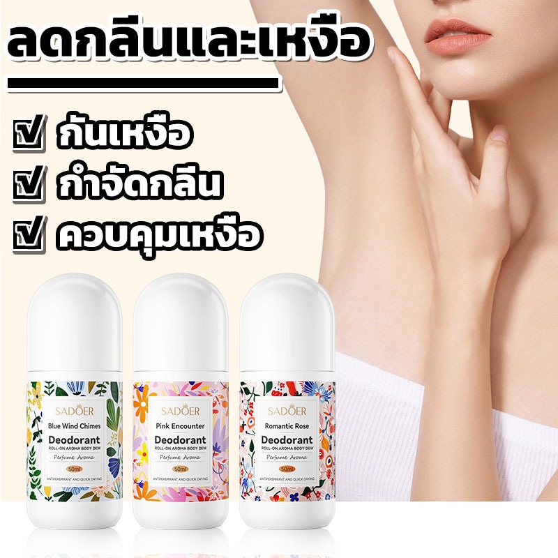 ระงับกลิ่นกาย 3กลิ่น 50ml ลดกลิ่นไม่พึงประสงค์ใต้วงแขน สเปรย์ระงับกลิ่นกาย