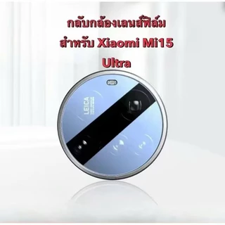 ฟิล์มกระจก เลนส์กล้อง สำหรับXiaomi Mi15T Pro Mi15 Mi15Ultra Mi14T Mi14Tpro Mi13T Mi13Tpro Mi11T Pro Mi10T proเต็มเลนส์