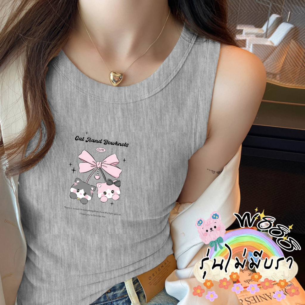 เสื้อกล้าม สำหรับผู้หญิง สกรีนลวดลายน่ารักมากๆ รุ่นW888ไม่มีฟองน้ำ ผ้าเรย่อนใส่สบาย ทรงเข้ารูปสวย สไตล์ลำลอง ราคา ถูกที่สุด ดีลบีเคเค แกลเลอรีภาพที่ 5
