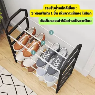 [No.3047] Gion-ชั้นวางรองเท้า 4 ชั้น แบบประกอบ PP พลาสติก + เหล็กชุบกัลวาไนซ์ แข็งแรง ทนทาน ประหยัดพื้นที่