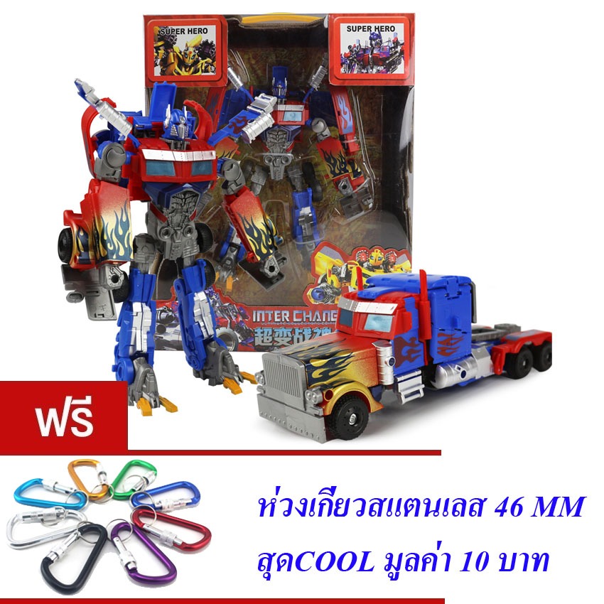 ของเล่นเด็ก หุ่นยนต์ (มี 2 แบบให้เลือก) DEFORMATION ROBOT NO.W8824A