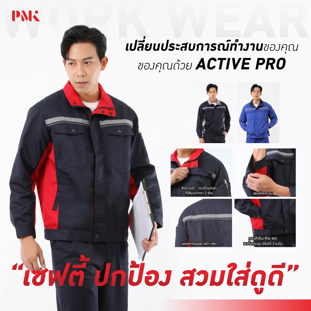 เสื้อช็อปแขนยาว รุ่น Active Pro เสื้อช็อป เสื้อช่าง ผ้า Cotton ผ้าหนานุ่ม ระบายอากาศดี  ทนทานสูง