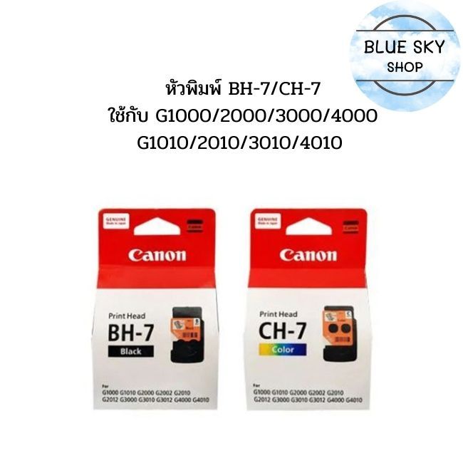 Canon BH-7 / Canon CH-7 หัวพิมพ์เเท้มีกล่อง ใช้กับรุ่น G1000,G2000,G3000,G4000,G1010,G2010,G3010,G4010