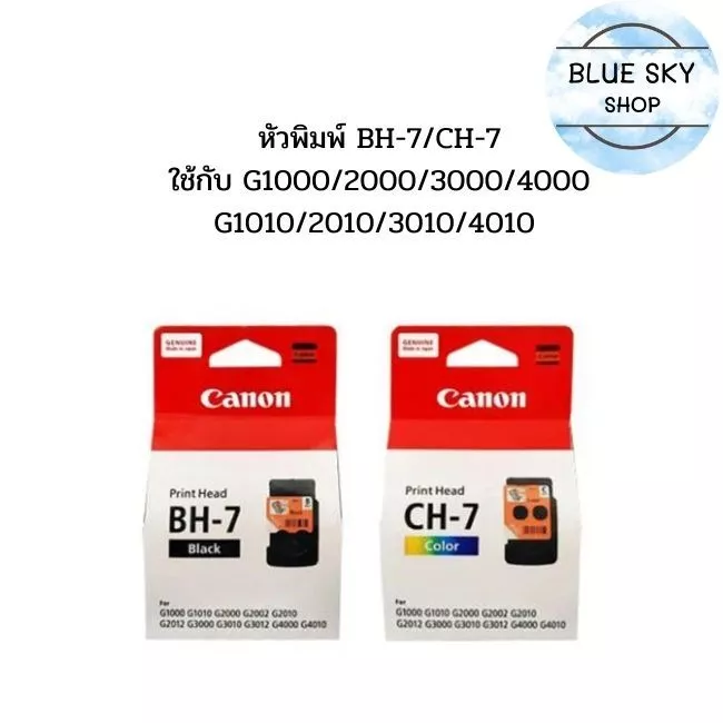 Canon BH-7 / Canon CH-7 หัวพิมพ์เเท้มีกล่อง ใช้กับรุ่น G1000,G2000,G3000,G4000,G1010,G2010,G3010,G4010