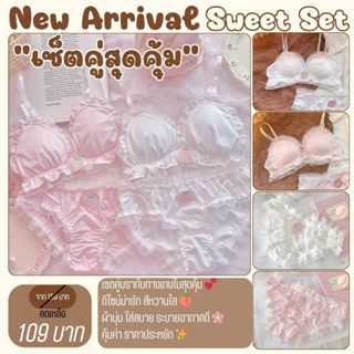 💥Angle Bra 💥 (N1039)  🍑 Set – บราซาตินนุ่ม + กางเกงบิกินี่