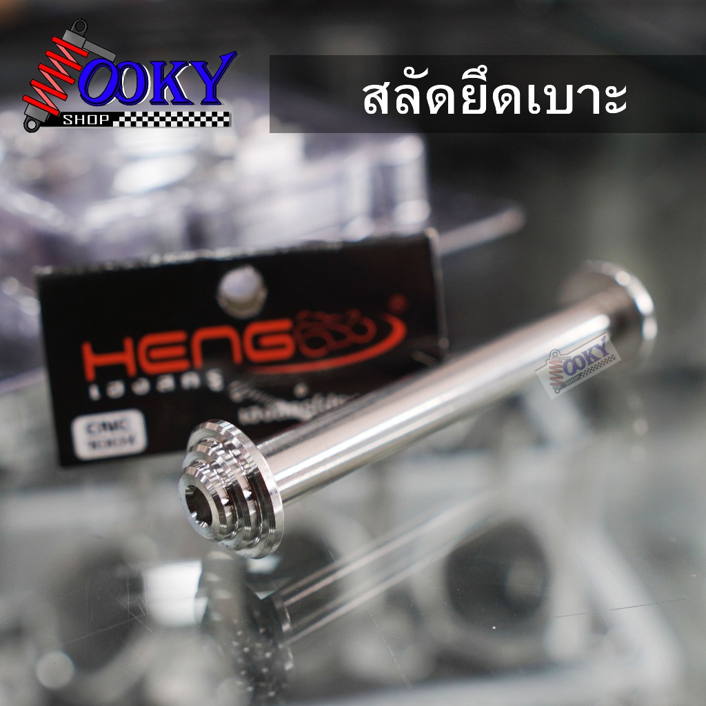 สลักยึดเบาะ น็อตยึดเบาะ หัวพีระมิด สำหรับ GIORNO+125ทุกปี WAVE 110I 2019-2025 WAVE125I 2020-2025 LEAD125 ทุกปี SCOOPY-Iท - รูปที่ 2