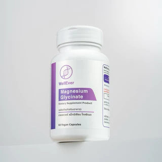 Magnesium Glycinate (60 แคปซูล) WellEver แมกนีเซียม ไกลซิเนท หลับสบาย ผ่อนคลายกังวล