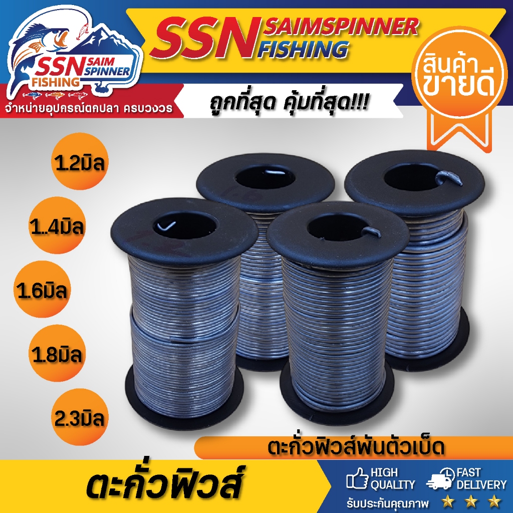 ตะกั่วฟิวส์พันตัวเบ็ด ใช้สำหรับประกอบเบ็ดตกปลา  1ม้วน น้ำหนักครึ่งกิโล มีสินค้าพร้อมจัดส่ง 🛻
