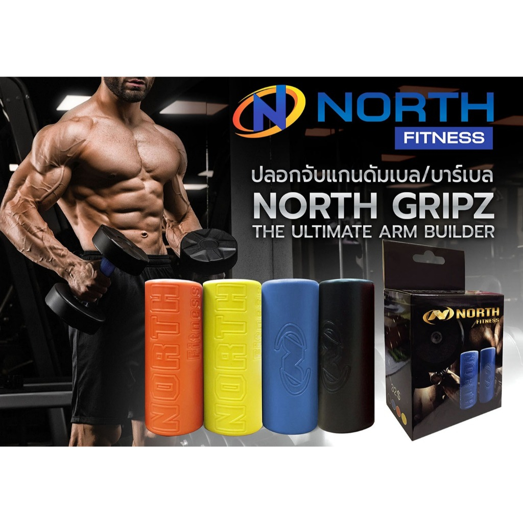 NORTH FITNESS ที่จับดัมเบล ตัวจับแกนดัมเบล สําหรับยกน้ำหนัก Fat grip 1 คู่ ป้องกันมือด้าน กันลื่น【บริการส่งด่วน】