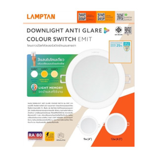 โคมไฟดาวไลท์ ฝังฝ้า Led Downlight Colour Switch Emit Anti Gl…