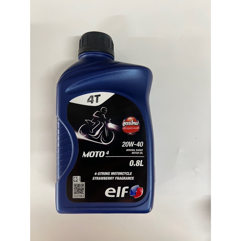 elf MOTO4 SAE 20w-40เอลฟ์ โมโต โฟว์ 0.8L รูปที่ 3