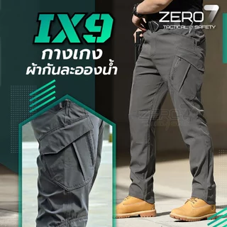 IX9 กาเกงยุทธวิธี กางเกงคาร์โก้ชาย ผ้ายืดน้ำหนักเบา Tactical pants กระเป๋าเฉียง เอวยืดได้ สไตล์แทคติคอล เดินป่า ภาคสนาม