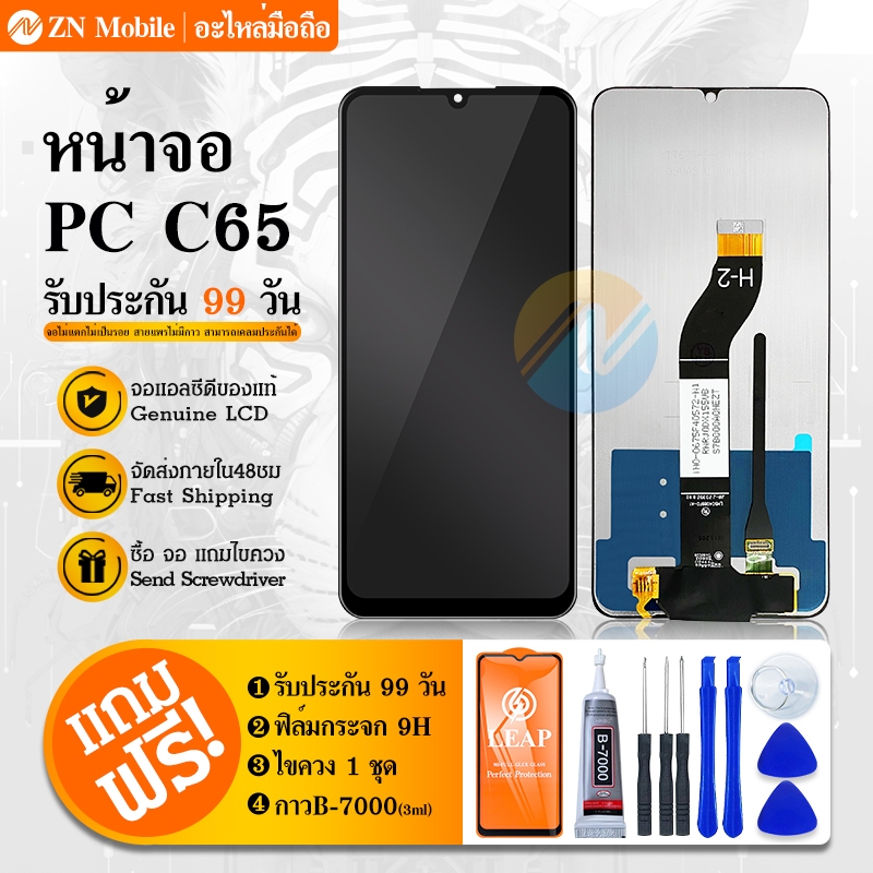 จอ POCO C65 หน้าจอ LCD จอแท้ อะไหล่จอ จอชุด พร้อมทัชสกรีน จอ + ทัช Mi pocoC65 แถมไขควง+กาว