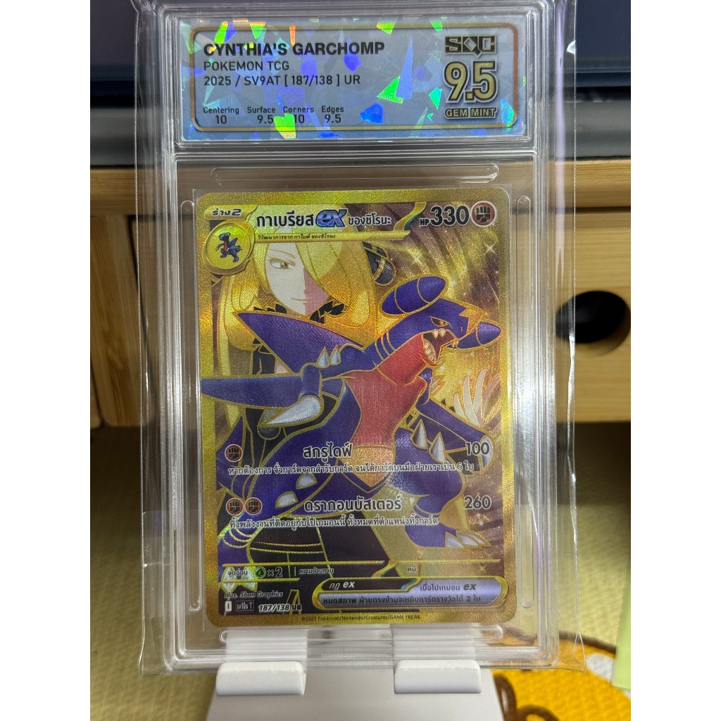 SV10ST-138  การ์ดโปเกม่อนภาษาไทย UR : Pokémon Ultra Rare Cards TH เกรด SQC 9.5