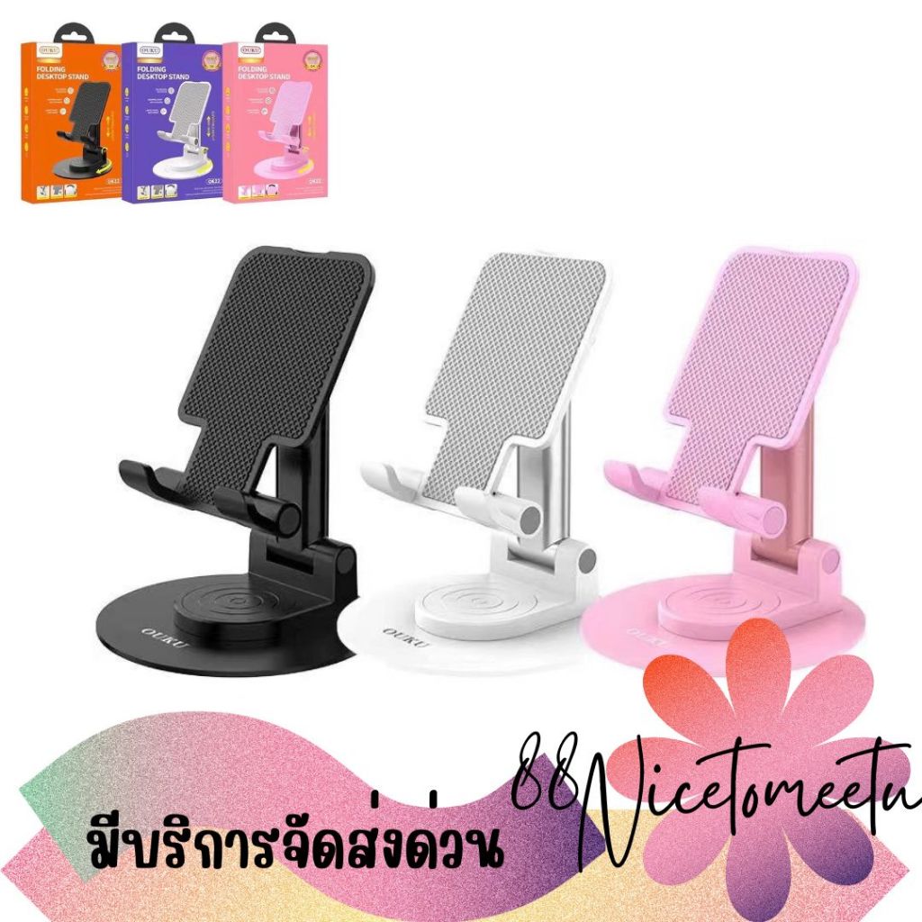 พร้อมส่ง OUKU OK22 Desktop rotating stand ขาตั้งโทรศัพท์มือถือ หมุนได้ 360 องศา ปรับระดับได้