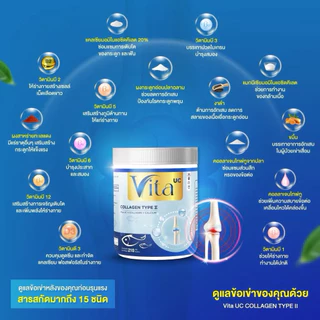 โปร 2 ถังใหญ่ UC VITA คลอลาเจน สูตร เข้มข้น ไม่คาว กลิ่นมะลิ คอลลาเจน งาดำ แคลเซียมสูตร ปวดข้อกระดูก เติมน้ำในข่้อ