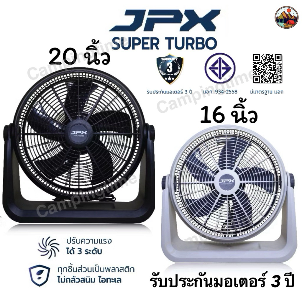 พัดลมJPX ขนาด20นิ้ว 16นิ้ว พัดลมแคมป์ปิ้ง พัดลมอุตสาหกรรม รับประกัน3ปี ของแท้100%