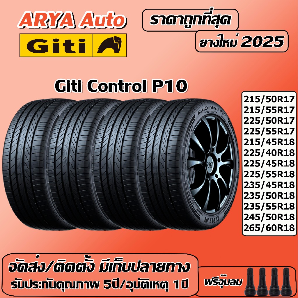 Giti P10 ยางรถยนต์ ขนาด 17-18 นิ้ว ราคาต่อชุด ปีใหม่ล่าสุด จัดส่ง/ติดตั้งแถมจุ๊บลมยาง