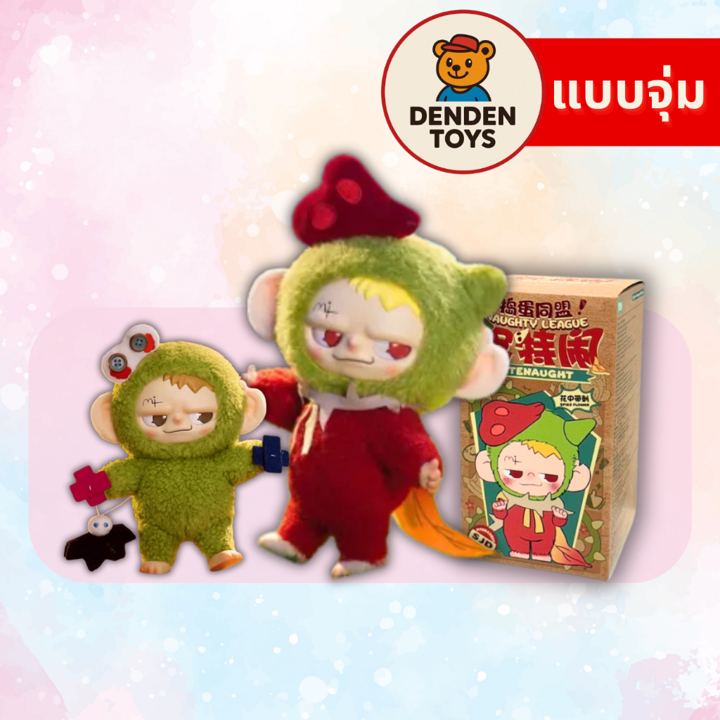 [จุ่ม / พร้อมส่ง❗️] Naughty league พวงกุญแจลิง แท้💯