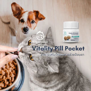 (1 กระปุก) SUN WONDER VITALITY PILL POCKET 15g. อาหารเสริมวิตามินช่วยป้อนยา มีวิตามินบำรุง สุนัข แมว