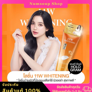 [พร้อมส่ง] โลชั่นบำรุงผิว11W แบบหลอด(สติ๊กเกอร์ใหม่ของแท้)