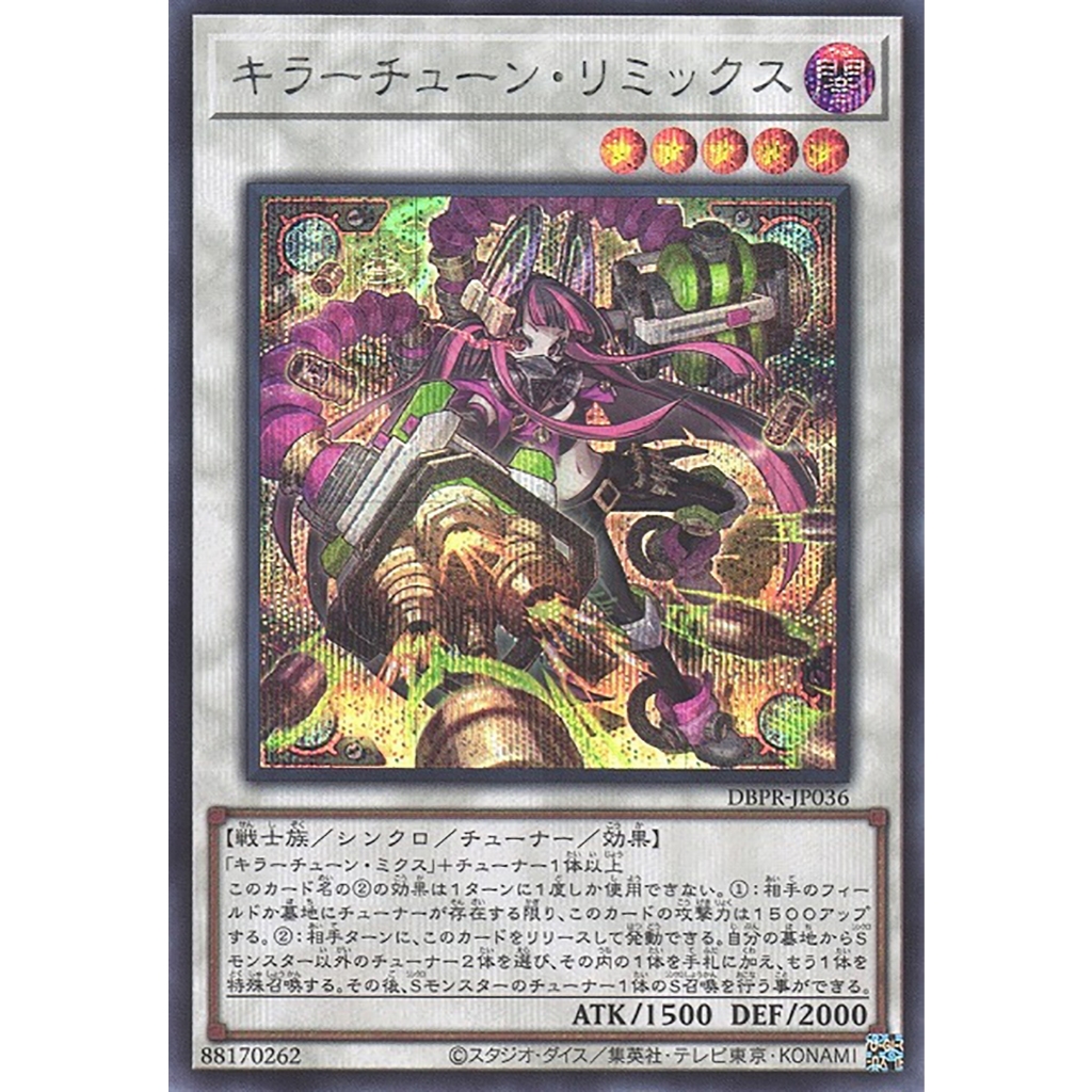 Yugioh [DBPR-JP036] Killer Tune Remix (Secret Rare) การ์ดยูกิแท้ถูกลิขสิทธิ์