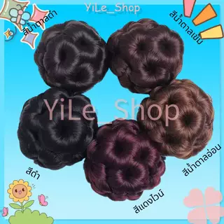 [CODจัดส่งจากไทย]มวยผมสังเคราะห์เกล้าดอกไม้ หน่อวิกผม กระเป๋ากิ๊บติดผมสําหรับผู้หญิง หางม้ากรงเล็บ คลิปผมเหมือนจริง 5สี