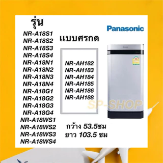ขอบยางตู้เย็น1ประตู Panasonic ขนาด 53.5x103.5ซม