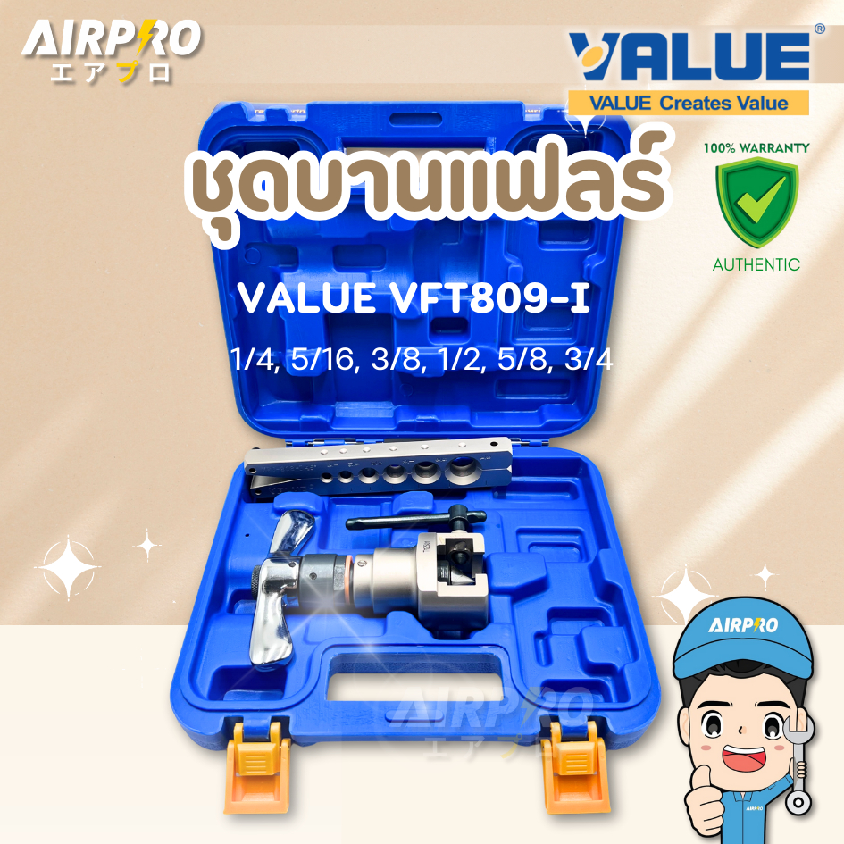 VALUE ชุดบานแฟร์ รุ่น VFT-809-I บานแฟร์ก๊อกแก๊ก ออโต้ฟรี พร้อมกล่อง ชุดบานแป๊ป 1/4″-3/4″ แท้100%