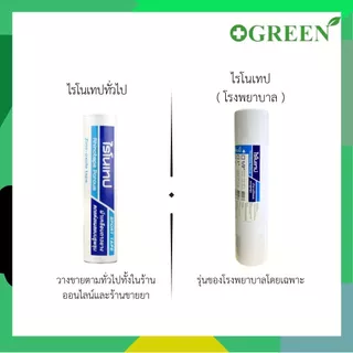 Rhinotape ไรโนเทป เทปผ้าล็อค 0.5" 1" และ 2" ยกกระบอก สำหรับนักกีฬา เทปพันเดือยไก่ สีขาว