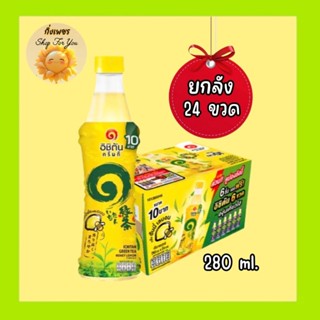 (ยกลัง 24 ขวด-สั่งได้คำสั่งละไม่เกิน 2 ลังค่ะ) อิชิตัน ชาเขี…