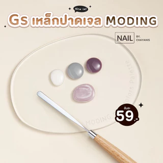 อุปกรณ์ทำเล็บ Moding โทนมินิมอล