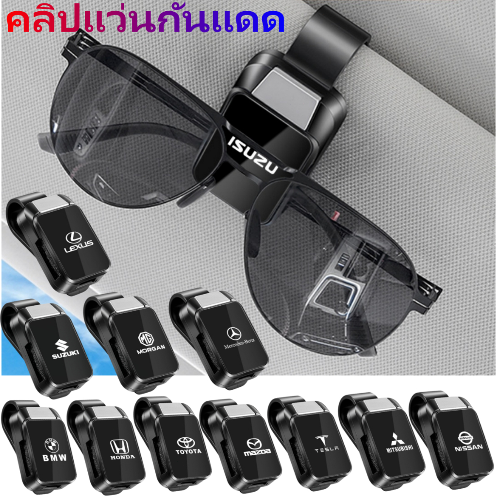 ผู้ถือแว่นตากันแดดสำหรับบังเอิญรถ, หัวเข็มขัดเมทัลแดดแว่นตาแว่นตาแขวนคลิป, แว่นตารถยนต์จัดเก็บจัดเก็บ Universal สำหรับรถ