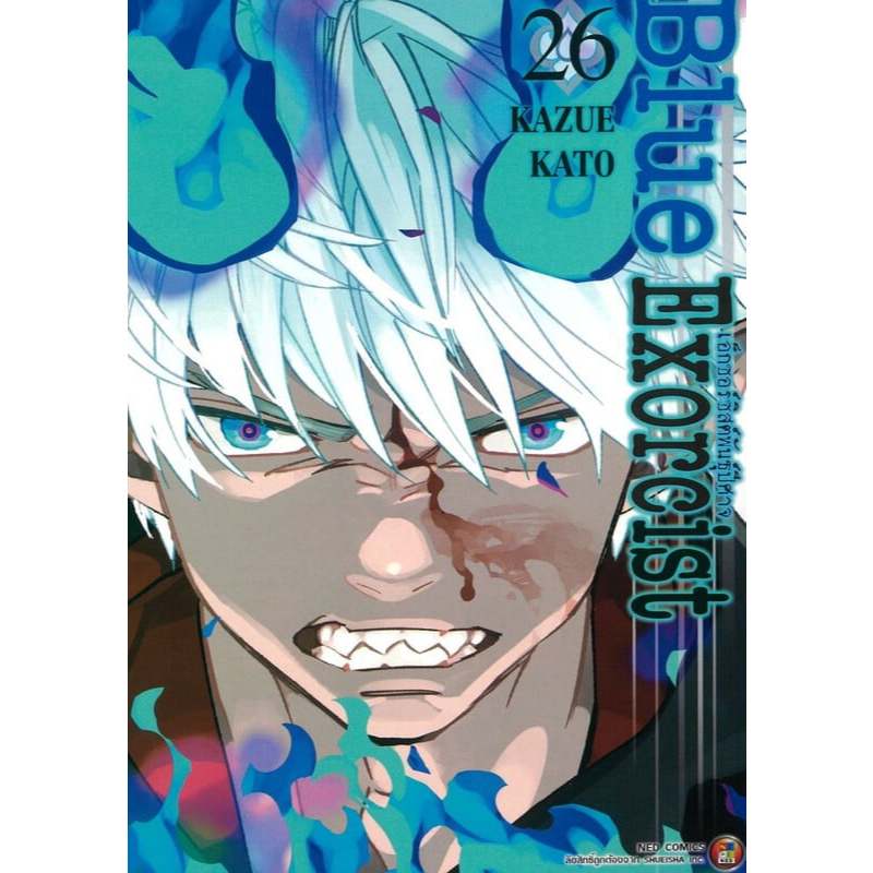 หนังสือ Blue Exorcist เล่ม 23-26 ผู้เขียน: KAZUE KATO  สำนักพิมพ์: เนต #หมู่บ้านนักอ่าน
