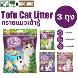ทรายแมวเต้าหู้ Catty Cat  เซ็ต 3 ถุง