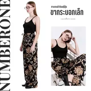 กางเกงขายาว(กระบอกเล็ก)No.1Shop ผ้าไหมญี่ปุ่นพรีเมี่ยมนุ่มไม่ต้องรีดS-XL