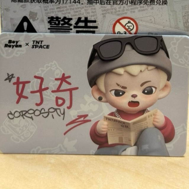 TNT Space Boy Rayan “Curiosity” ของใหม่ เช็คการ์ด กล่องบุบ