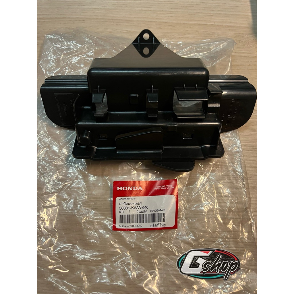 ฝาปิดแบตเตอรี่ WAVE110I เวฟ110i (ปี2011-2018) [แท้ศูนย์ HONDA] 50381-KWW-640