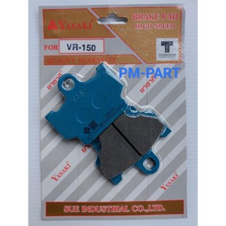 ผ้าเบรคหน้า TZR-VR-RXZ  ผ้าเบรคหน้าดิส  Yamaha TZR - VR - RX…