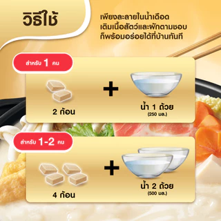 รสดีซุปก้อน ฮอทพอท รสทงคตสึ 40 กรัม x 12 กล่อง